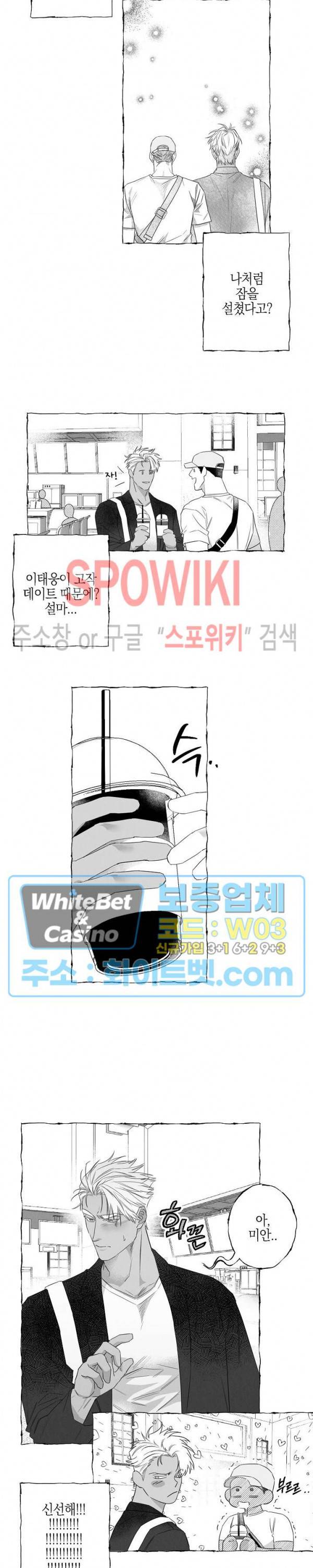 버터플라이 트랩 22화 시즌2 1화 12