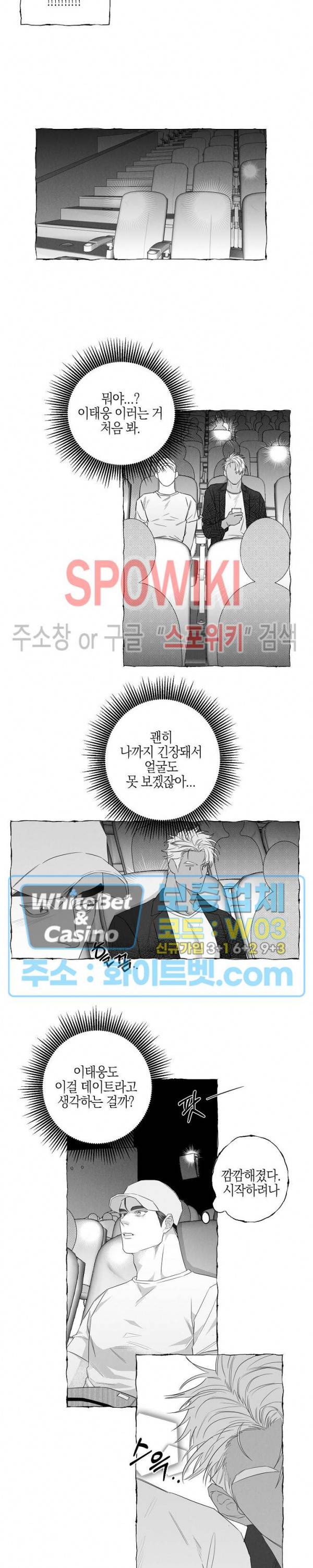 버터플라이 트랩 22화 시즌2 1화 13