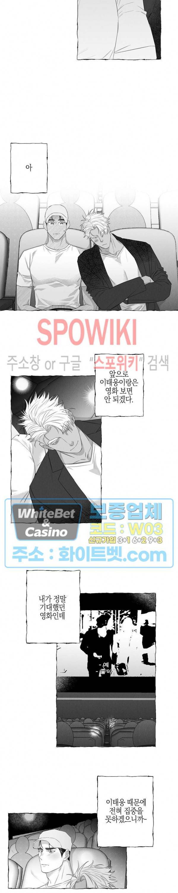 버터플라이 트랩 22화 시즌2 1화 14