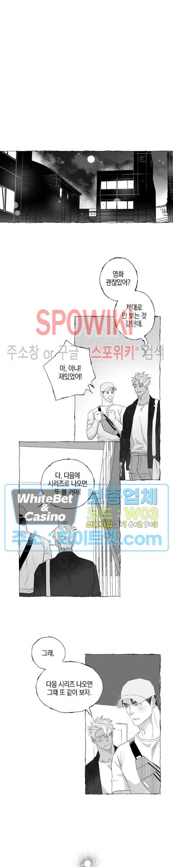 버터플라이 트랩 22화 시즌2 1화 15