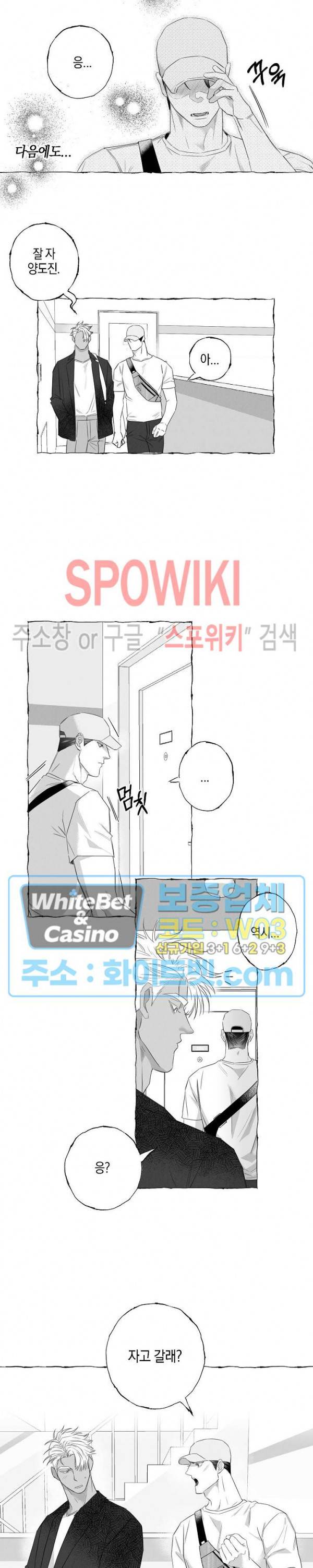 버터플라이 트랩 22화 시즌2 1화 16