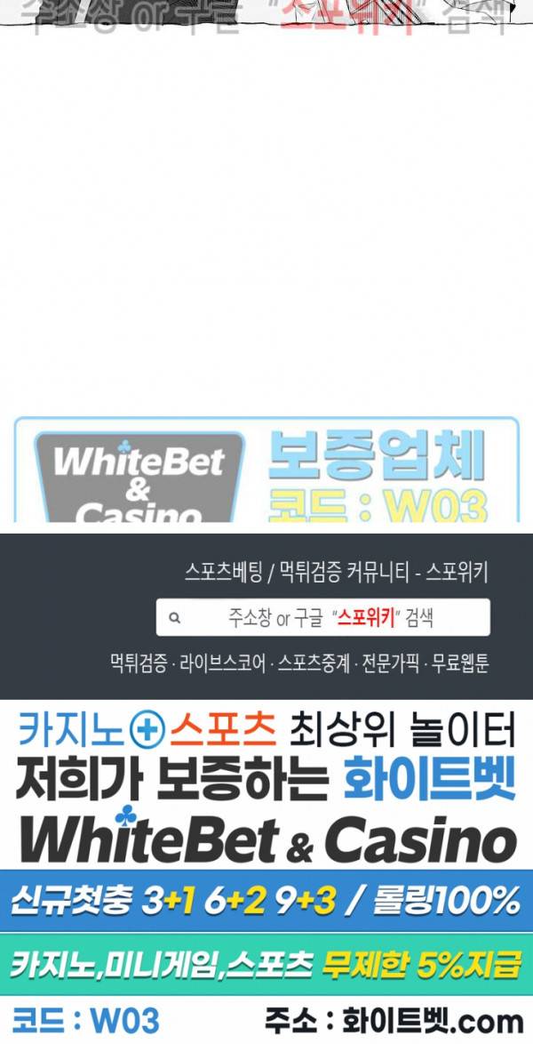 버터플라이 트랩 22화 시즌2 1화 17