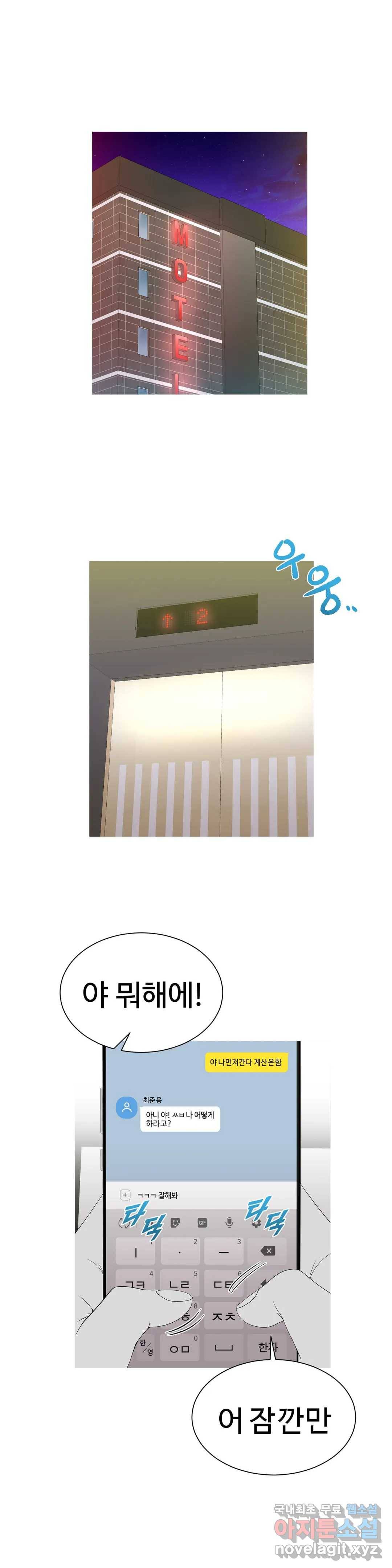 도시여우 14화 2