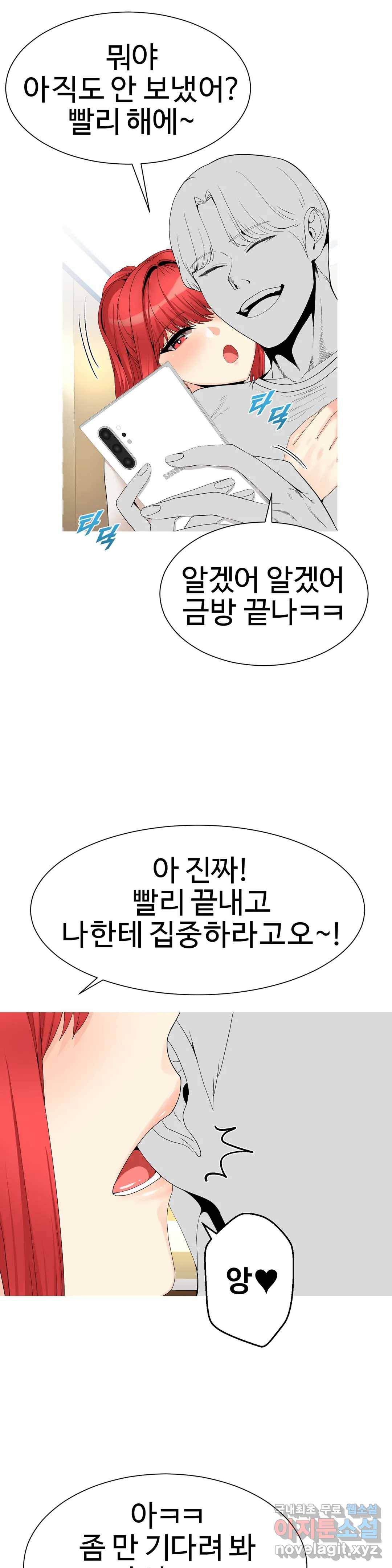도시여우 14화 3