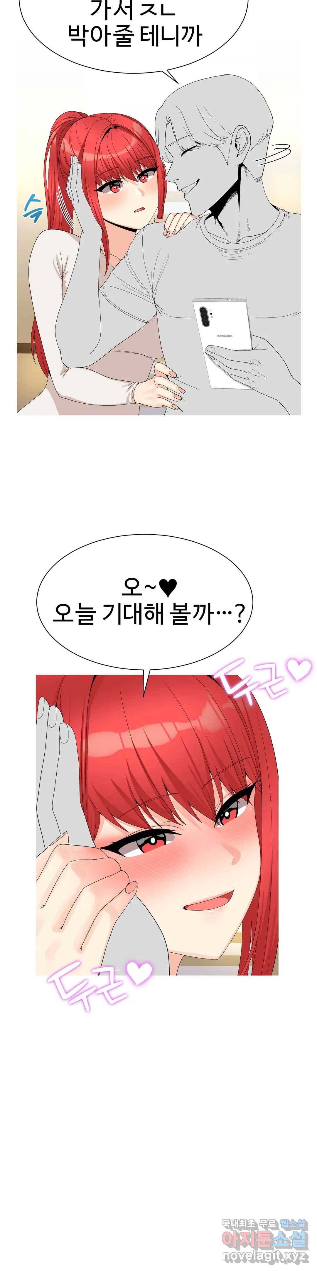 도시여우 14화 4