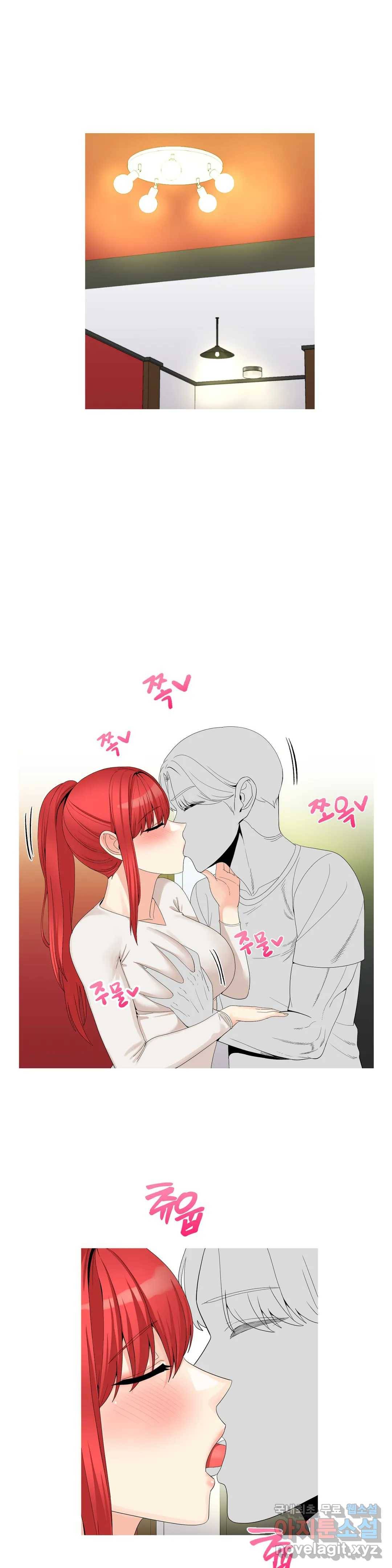 도시여우 14화 5