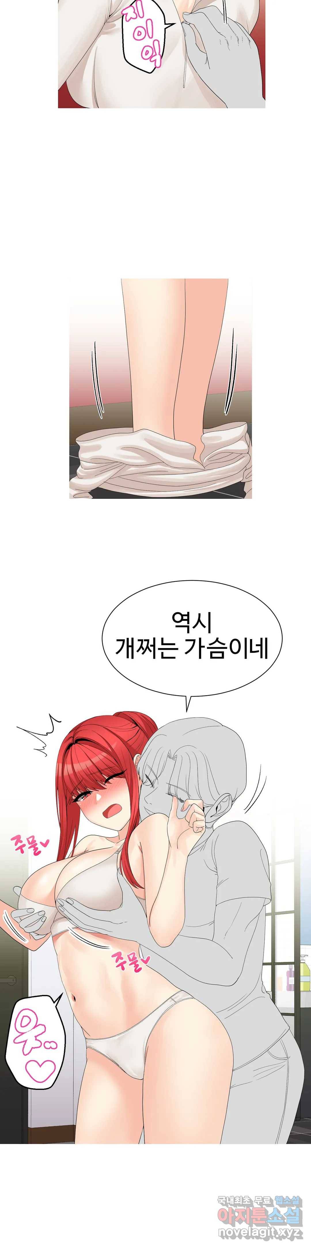 도시여우 14화 7