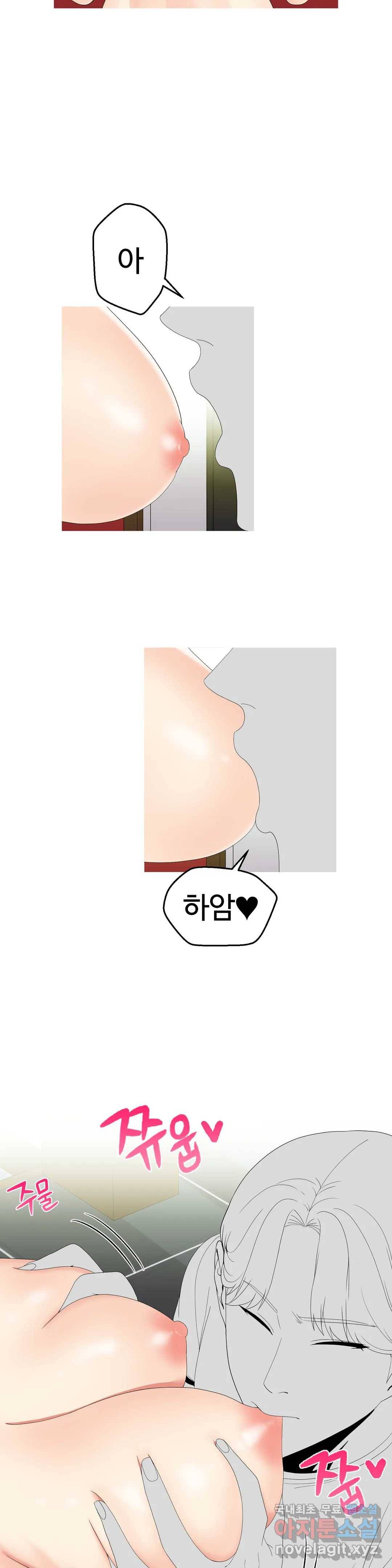 도시여우 14화 10