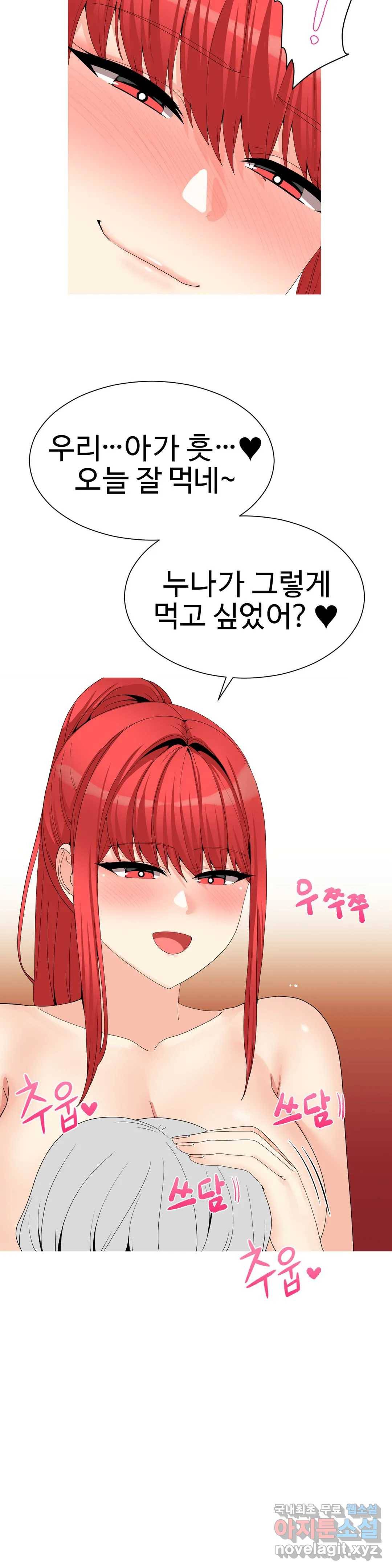 도시여우 14화 12