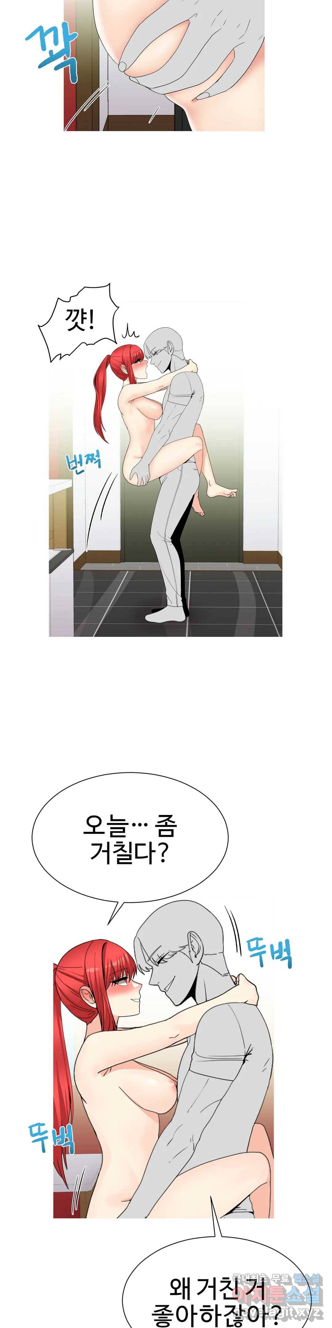 도시여우 14화 15