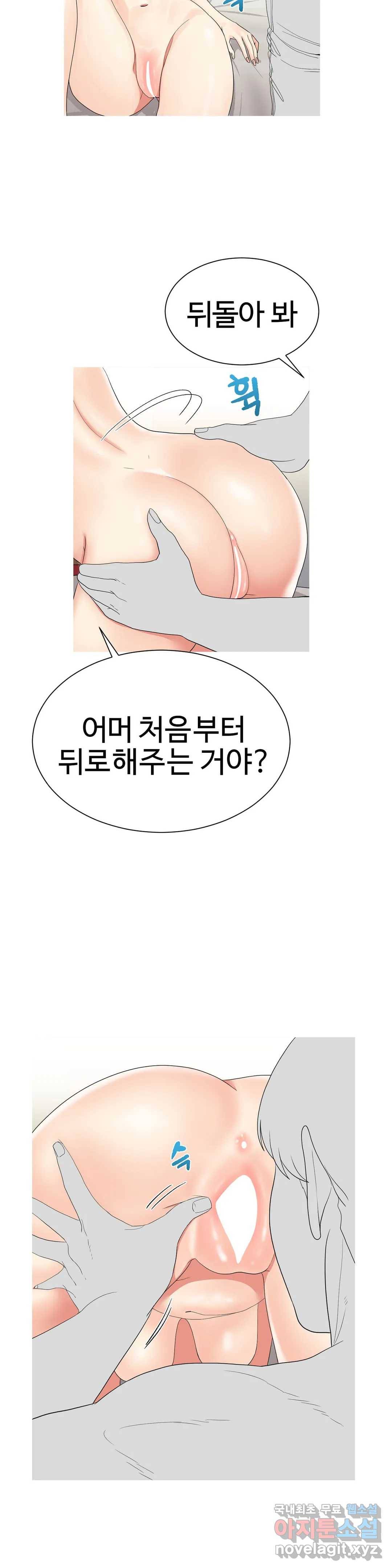 도시여우 14화 17
