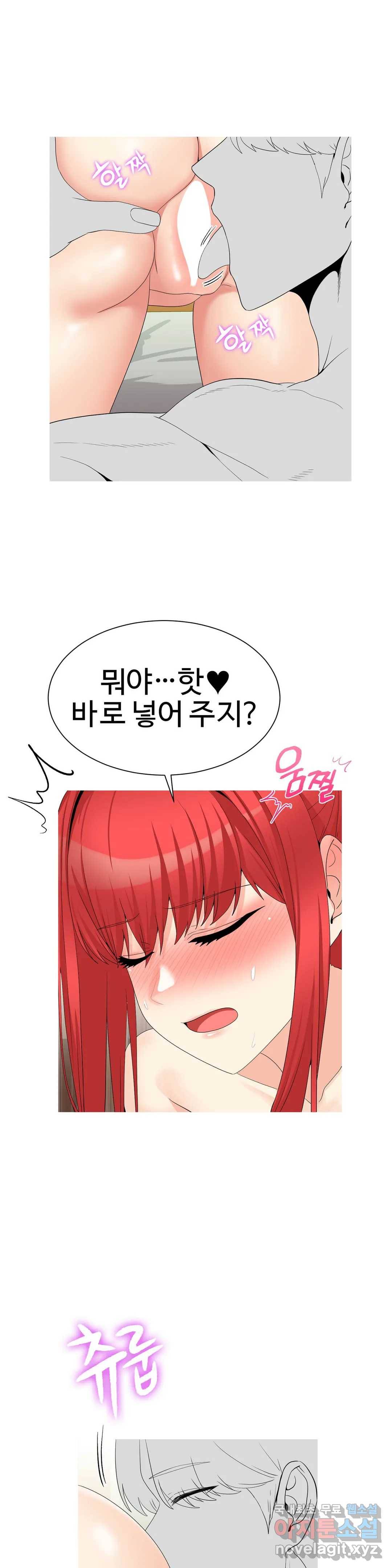 도시여우 14화 18