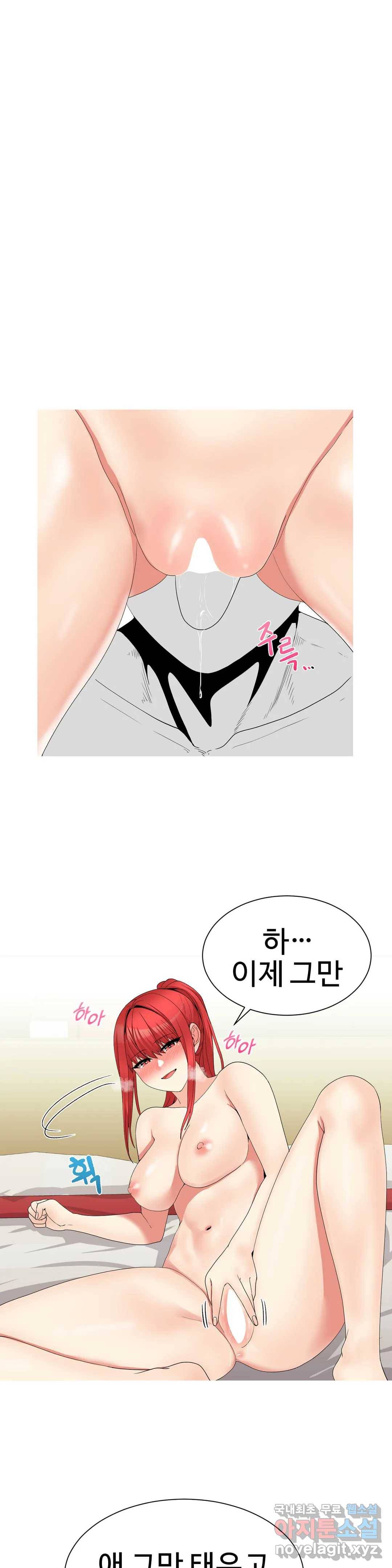 도시여우 14화 20