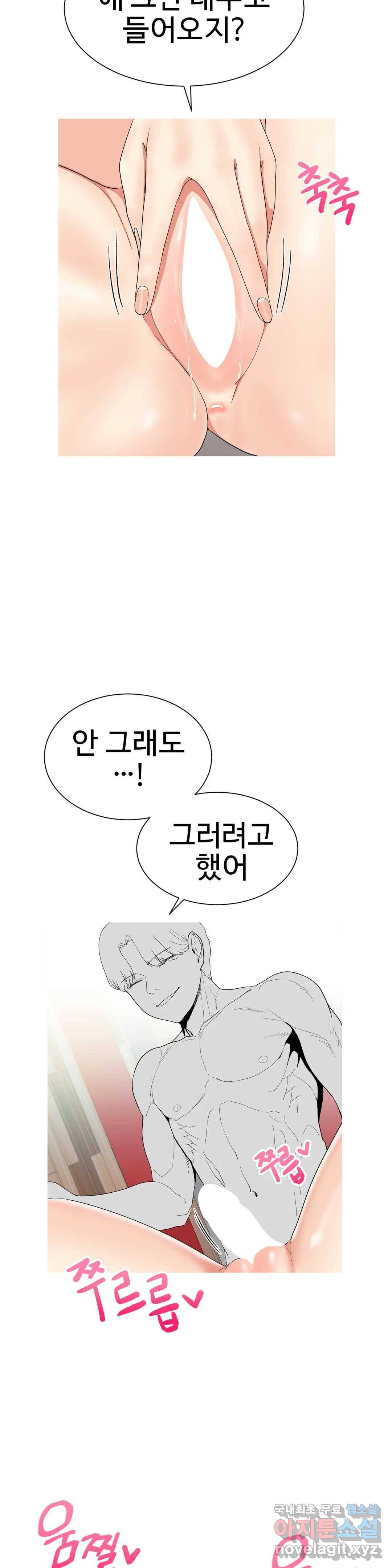 도시여우 14화 21