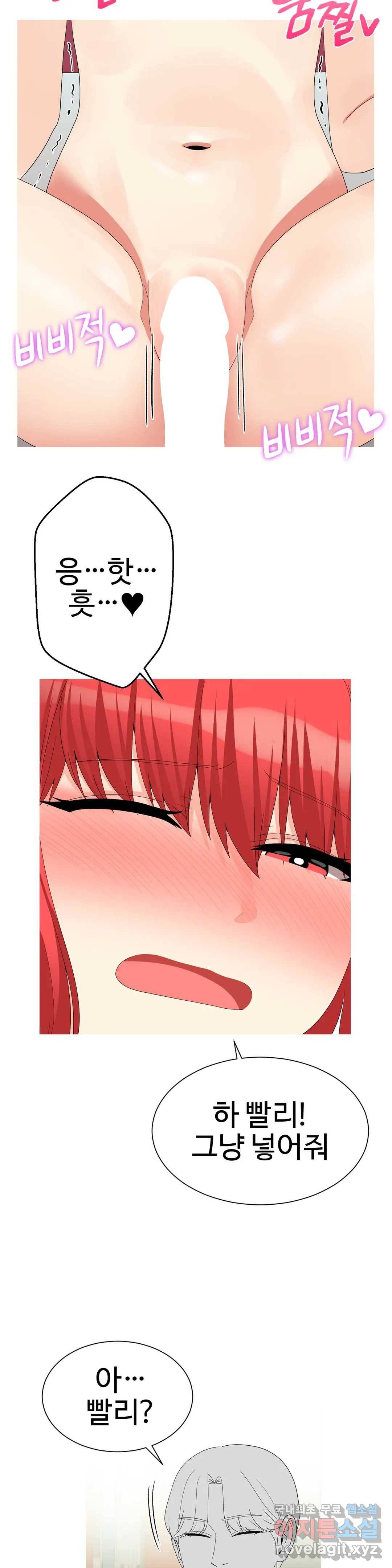 도시여우 14화 22
