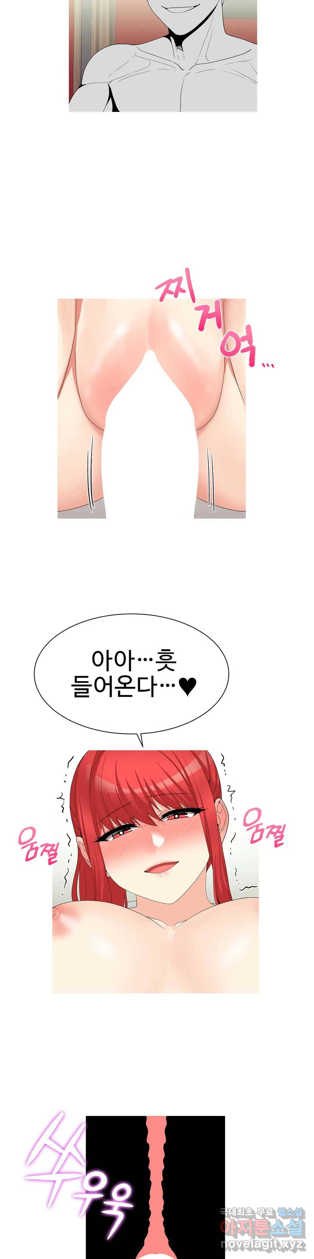 도시여우 14화 23