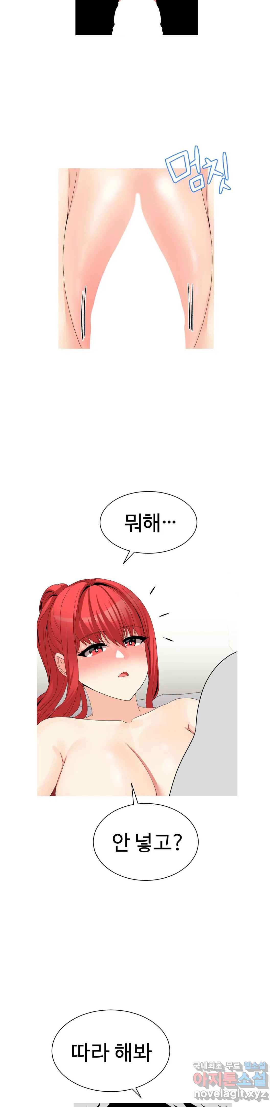 도시여우 14화 24