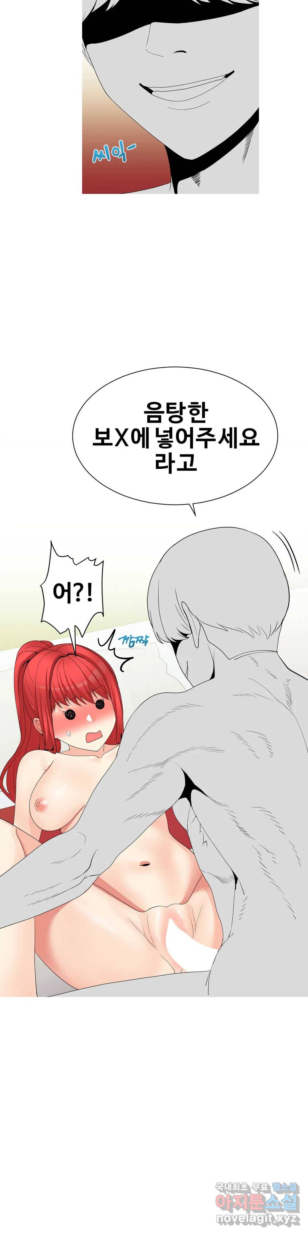 도시여우 14화 25