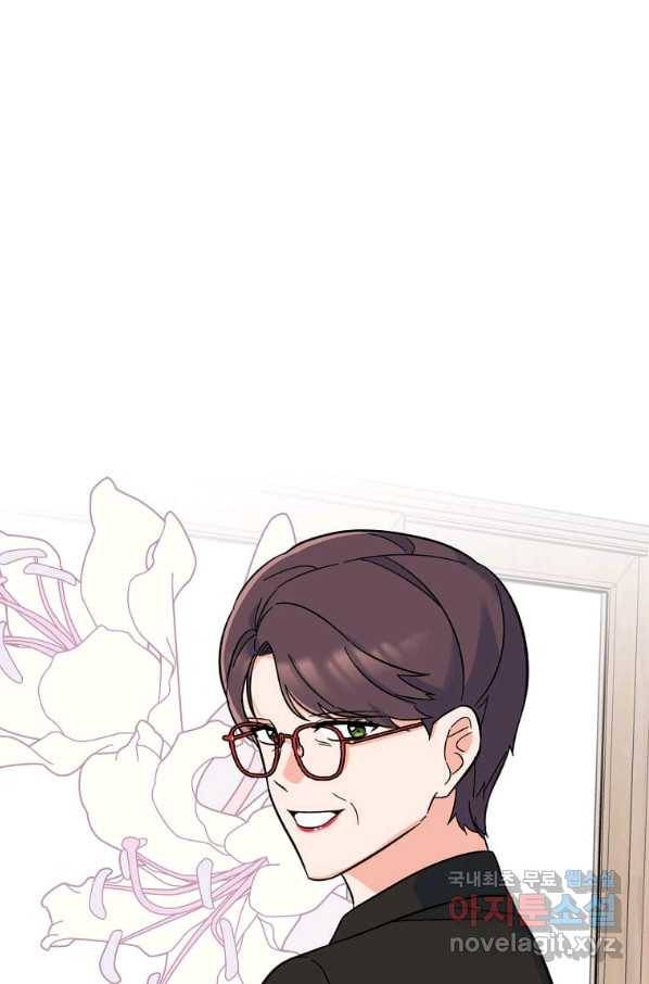 1년차 만렙 매니저 61화 5