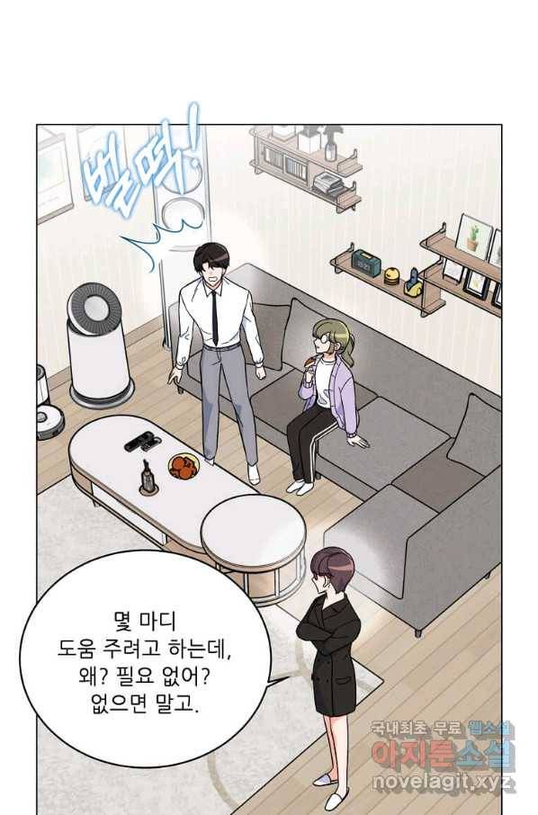 1년차 만렙 매니저 61화 7