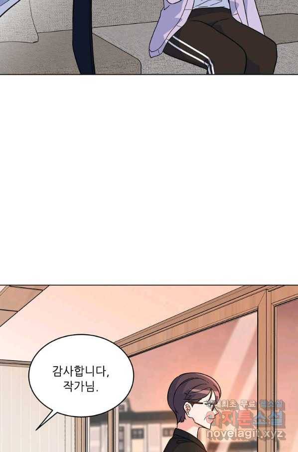 1년차 만렙 매니저 61화 9