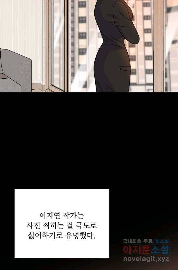 1년차 만렙 매니저 61화 10