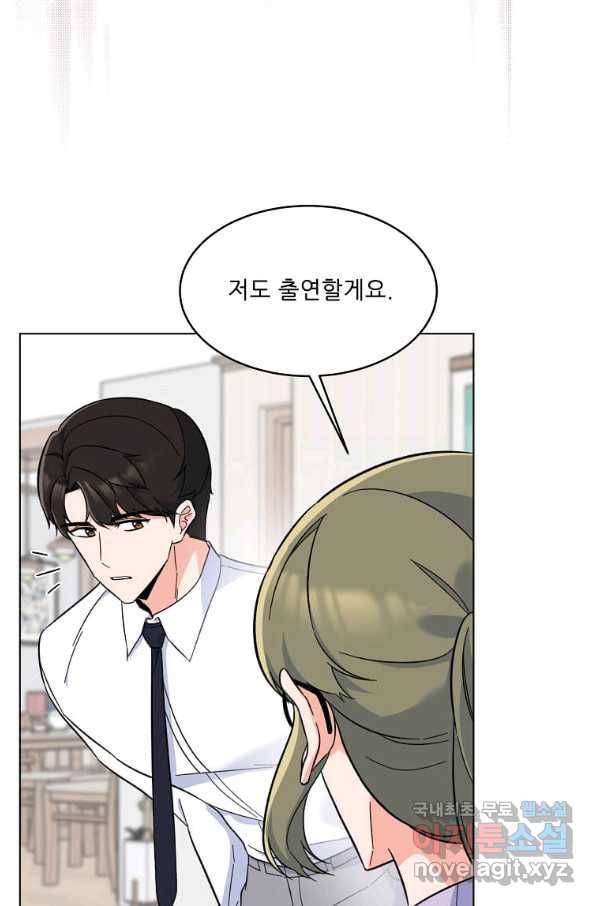 1년차 만렙 매니저 61화 12