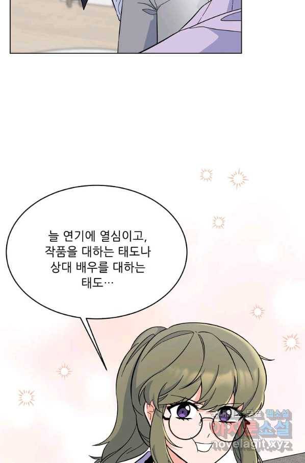 1년차 만렙 매니저 61화 13