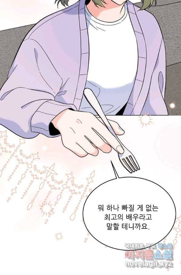 1년차 만렙 매니저 61화 14