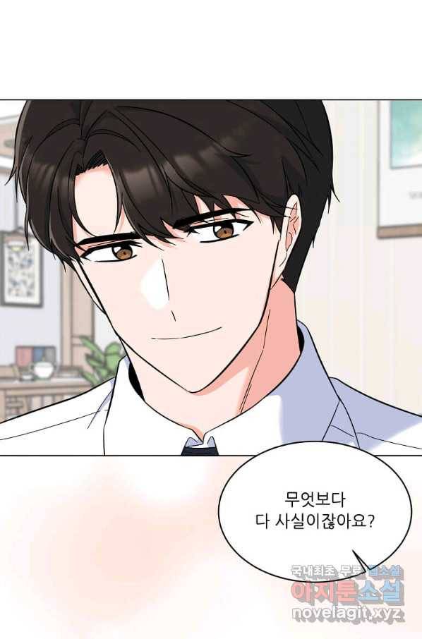 1년차 만렙 매니저 61화 15