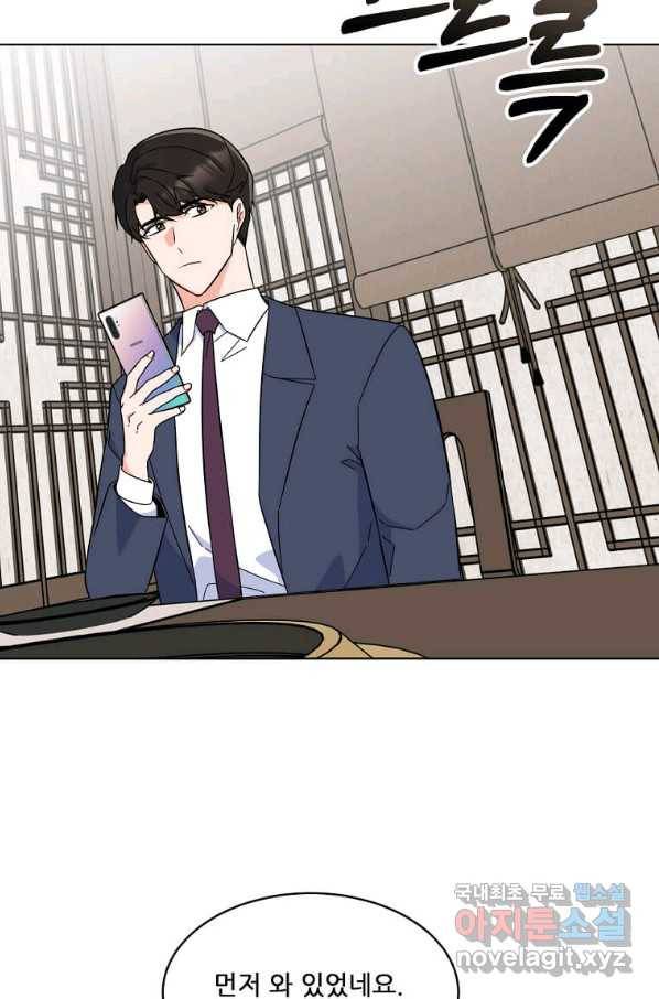 1년차 만렙 매니저 61화 23