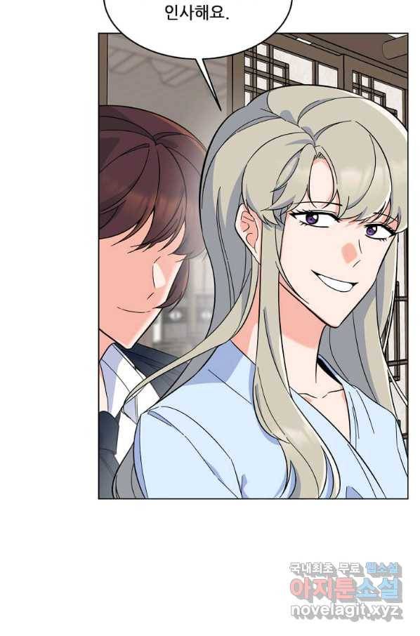 1년차 만렙 매니저 61화 24