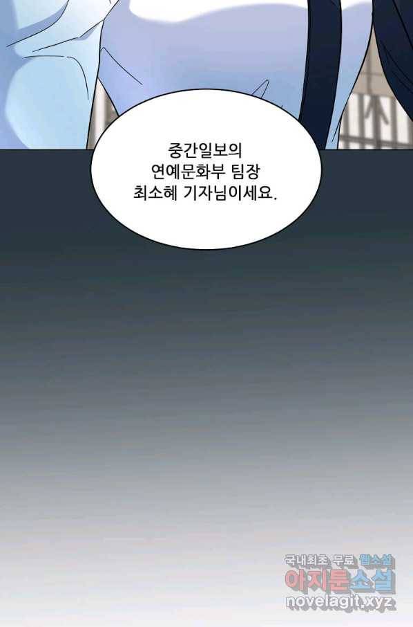 1년차 만렙 매니저 61화 26