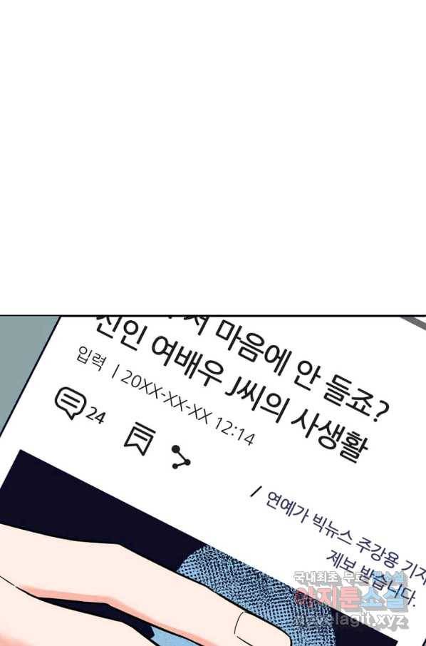 1년차 만렙 매니저 61화 29
