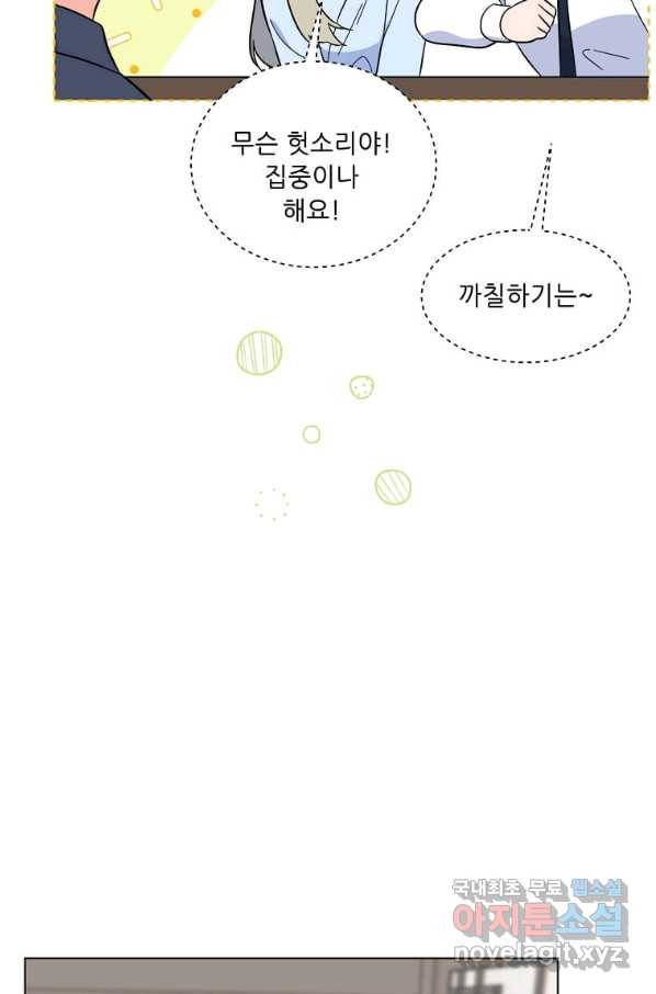 1년차 만렙 매니저 61화 36