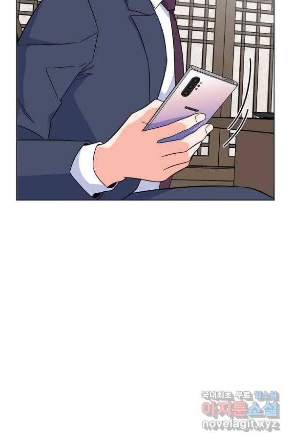 1년차 만렙 매니저 61화 47