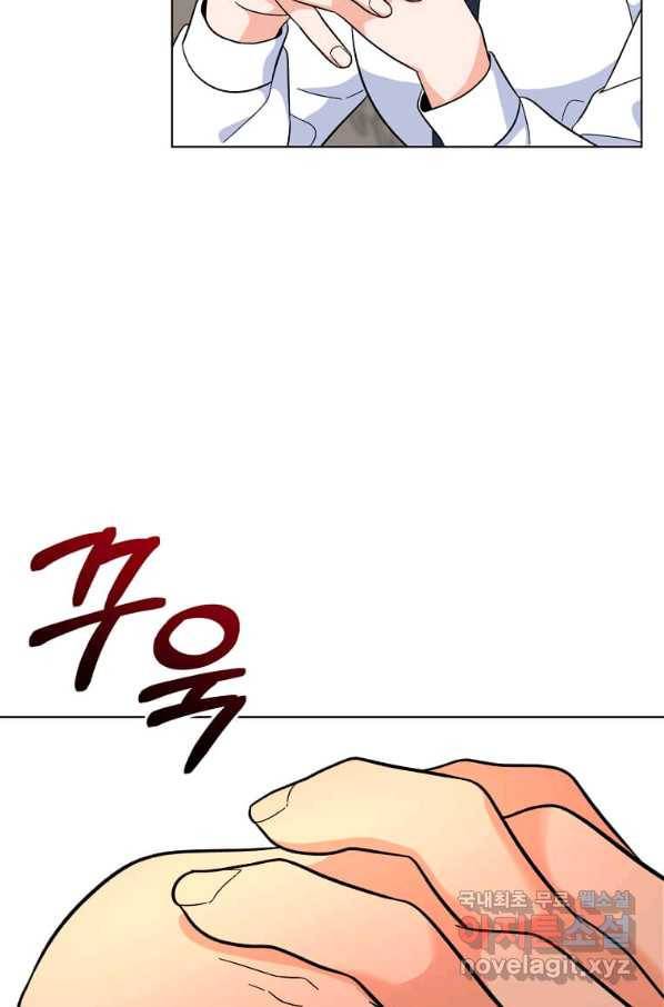1년차 만렙 매니저 61화 62