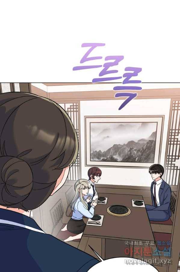 1년차 만렙 매니저 61화 67