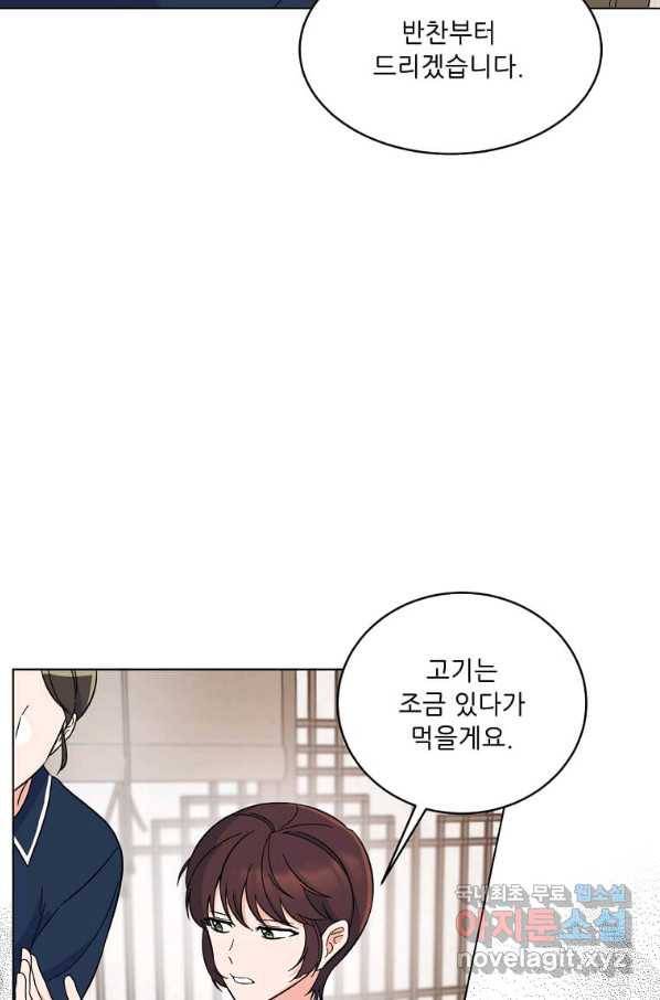 1년차 만렙 매니저 61화 68