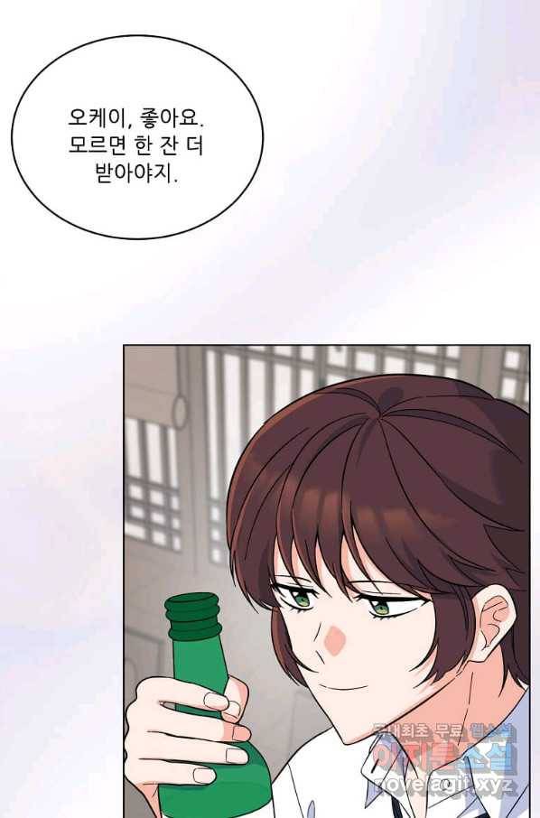 1년차 만렙 매니저 61화 78