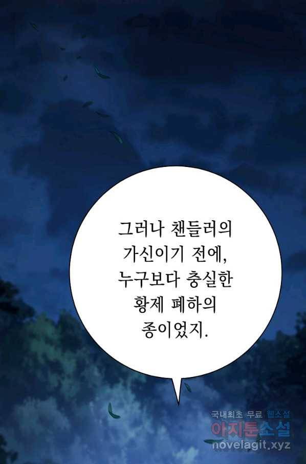해골병사는 던전을 지키지 못했다 202화 2