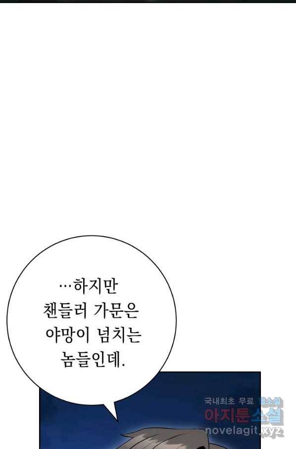 해골병사는 던전을 지키지 못했다 202화 4