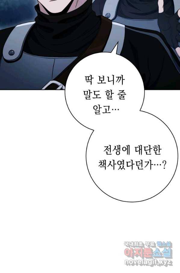 해골병사는 던전을 지키지 못했다 202화 7