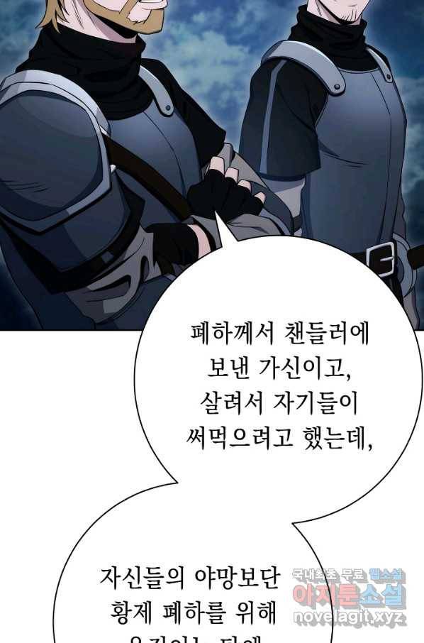 해골병사는 던전을 지키지 못했다 202화 9