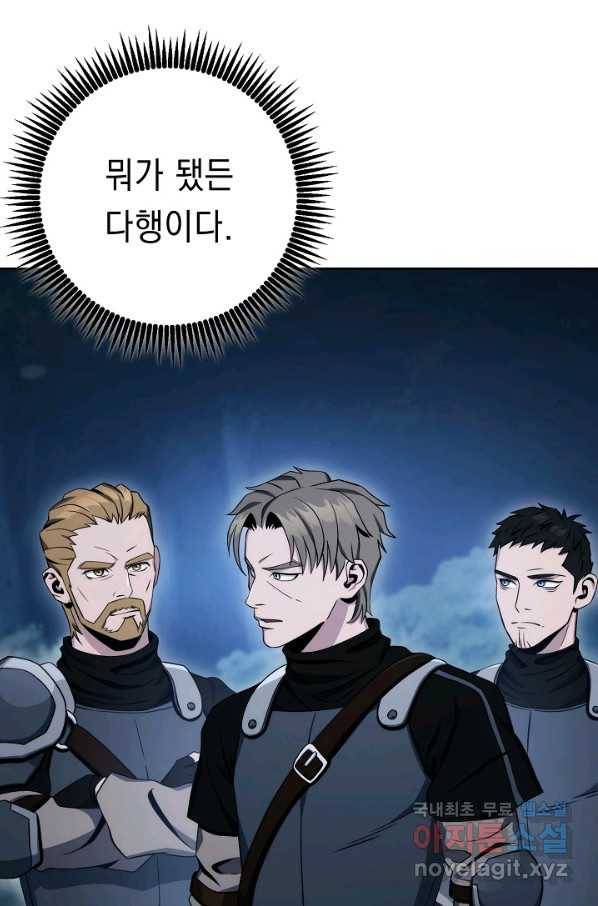 해골병사는 던전을 지키지 못했다 202화 12