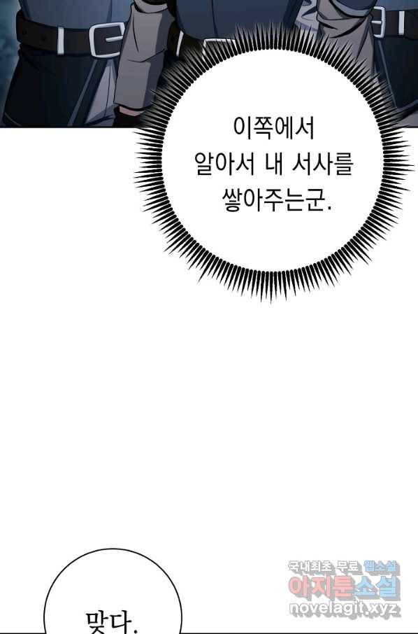 해골병사는 던전을 지키지 못했다 202화 13
