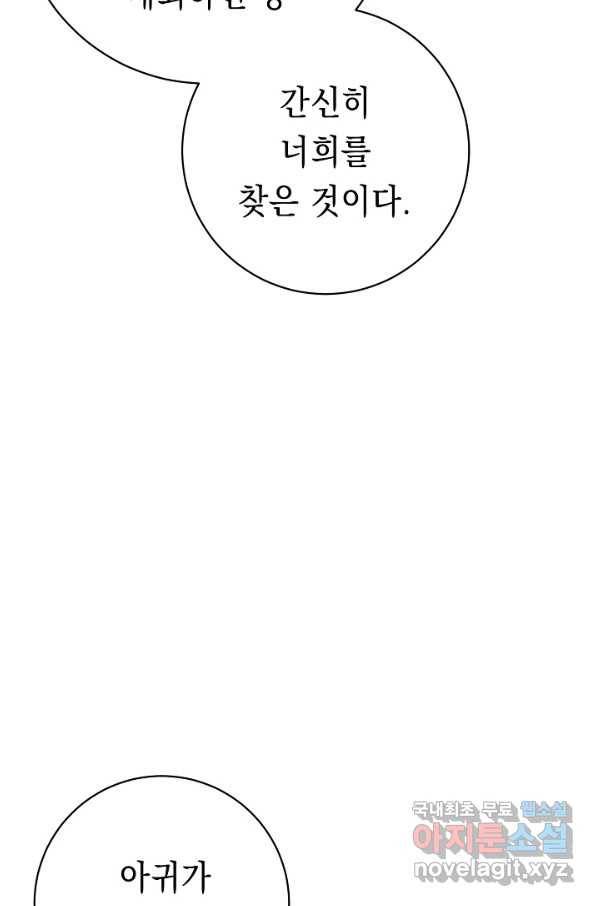 해골병사는 던전을 지키지 못했다 202화 15