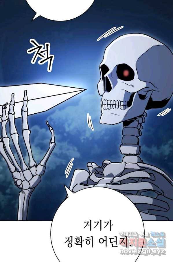 해골병사는 던전을 지키지 못했다 202화 19