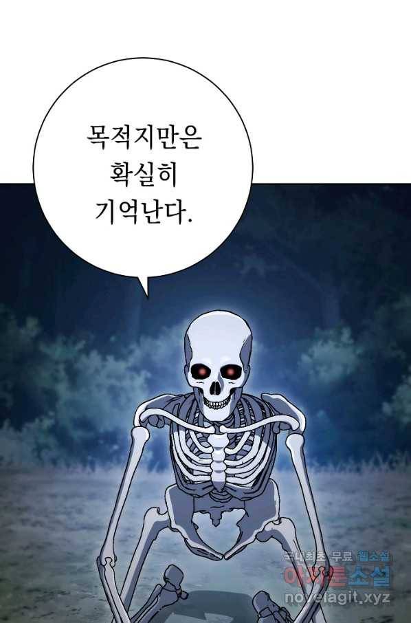 해골병사는 던전을 지키지 못했다 202화 27
