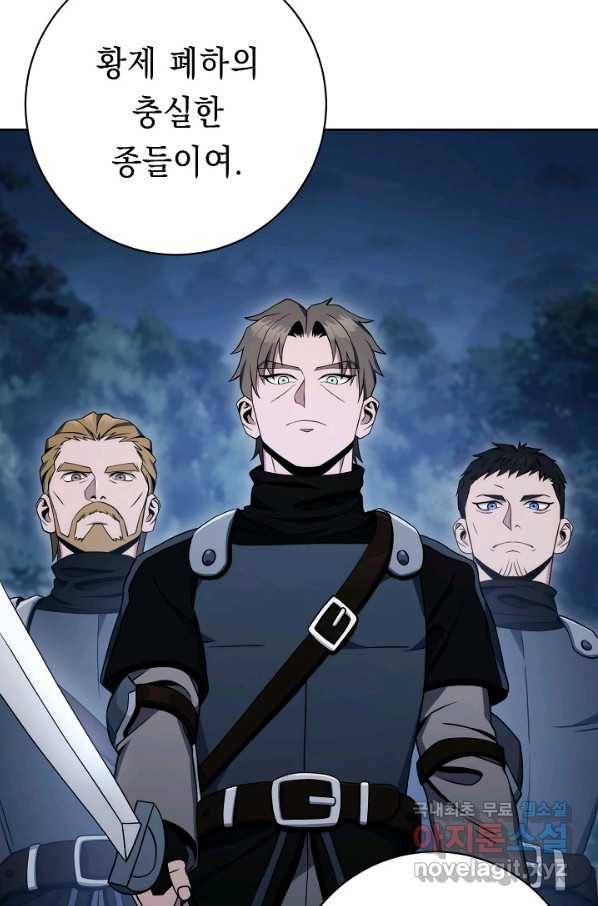 해골병사는 던전을 지키지 못했다 202화 29